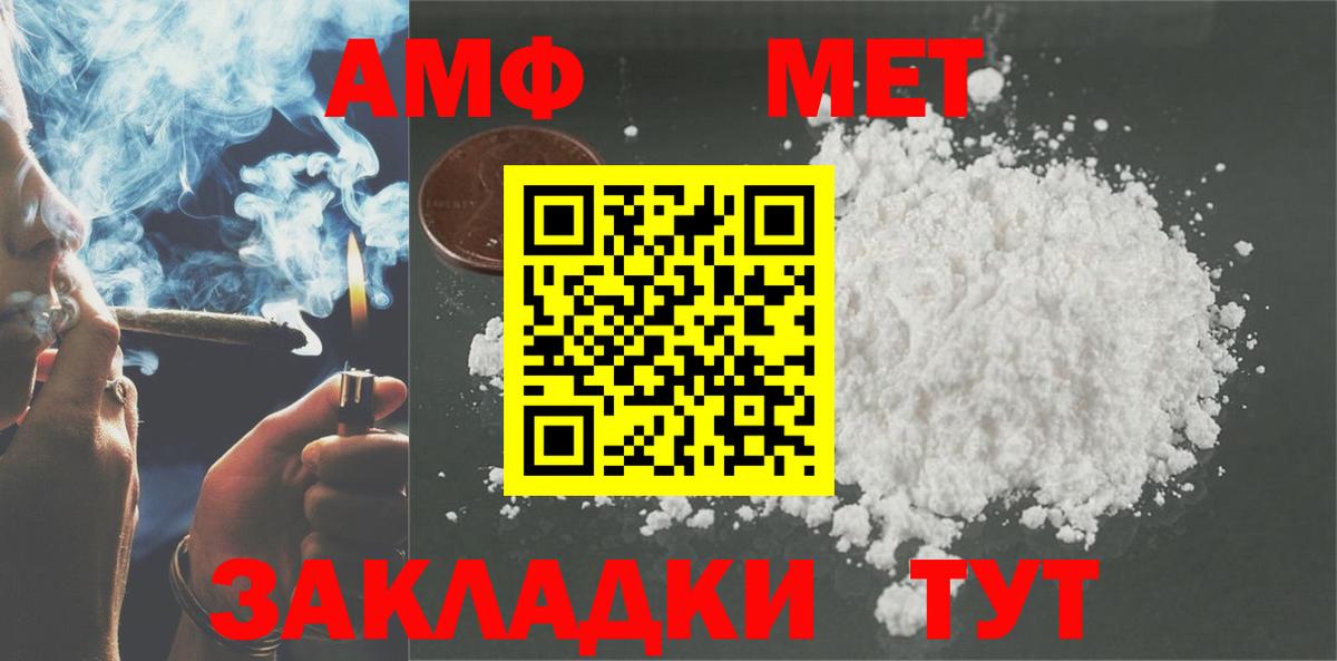 АМФЕТАМИН Premium Каспийск
