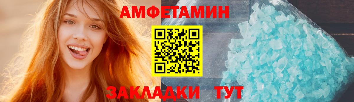 Амфетамин 98%  Вход с VPN  Amphetamine  Каспийск  АМФ 