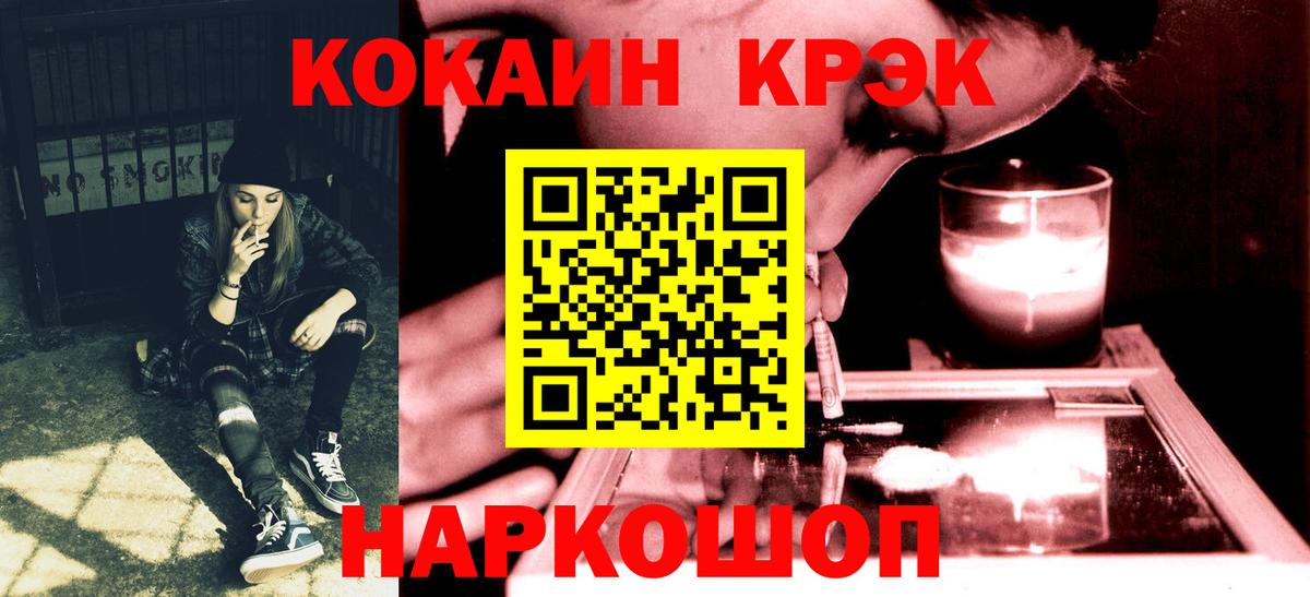 COCAIN Боливия  КОКАИН  Кокаин 97%  Каспийск  Вход с VPN 