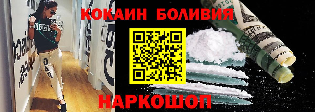COCAIN Перу Каспийск