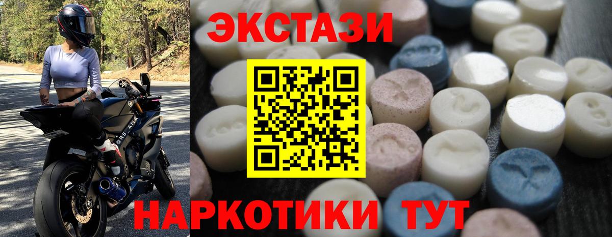 Экстази диски Каспийск