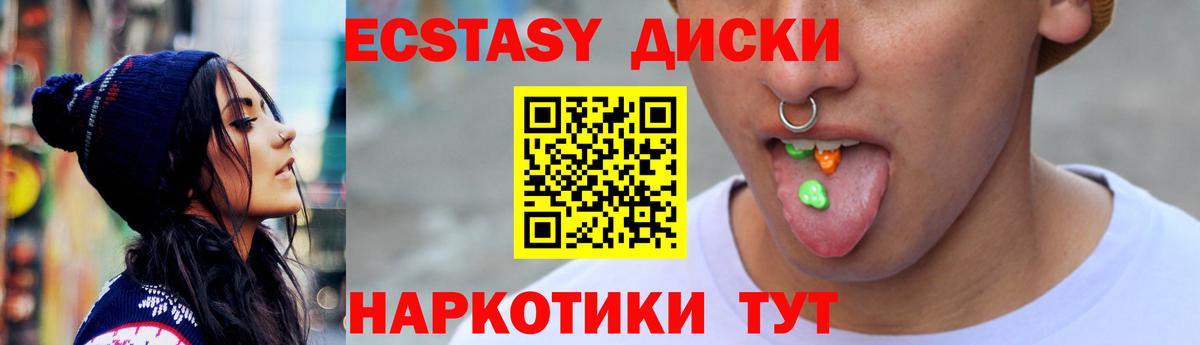 Ecstasy mix  Ecstasy Philipp Plein  Каспийск  Экстази  Вход с VPN 