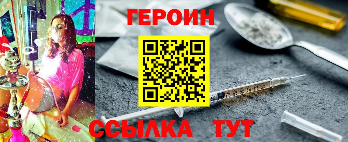 ГЕРОИН афганец Каспийск