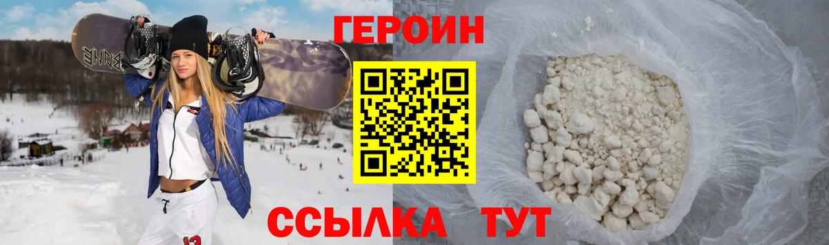 ГЕРОИН афганец  Вход с VPN  Героин  Каспийск 
