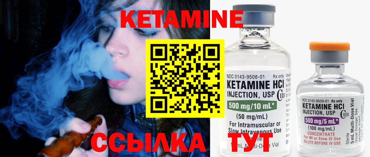 Кетамин VHQ Каспийск
