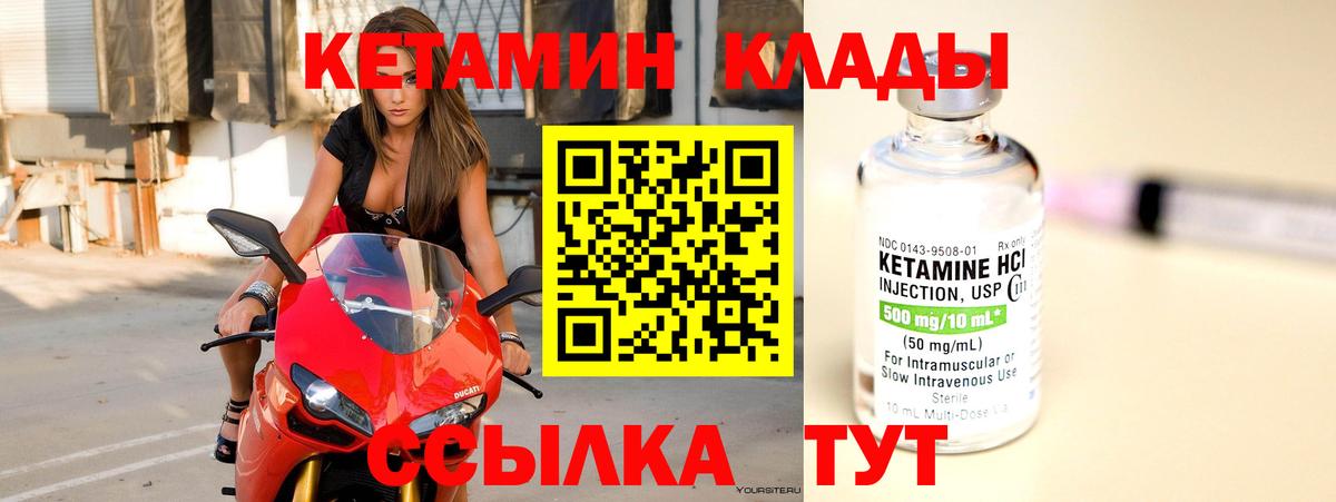 Каспийск  Кетамин VHQ  Вход с VPN  КЕТАМИН ketamine 
