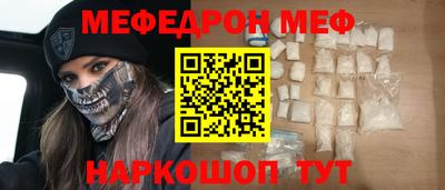 мефедрон VHQ Краснознаменск
