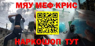 мефедрон Краснокаменск
