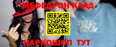 мефедрон Краснокаменск
