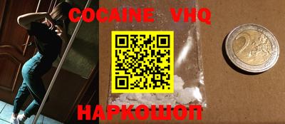 мефедрон VHQ Краснознаменск