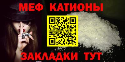 мефедрон VHQ Краснознаменск