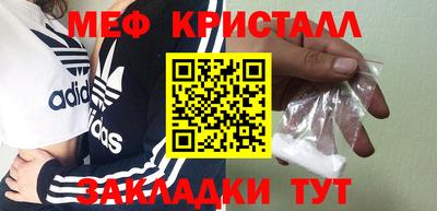 мефедрон VHQ Краснознаменск
