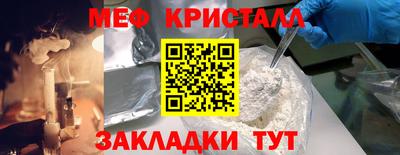 мефедрон Краснокаменск