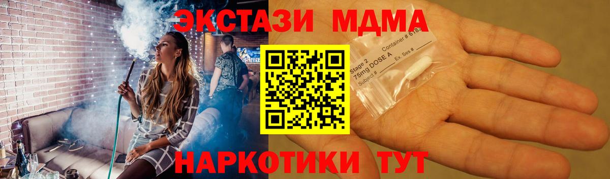 МДМА молли  MDMA  Каспийск  Вход с VPN 