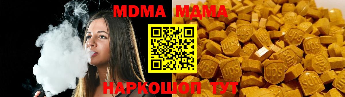 MDMA кристаллы Каспийск