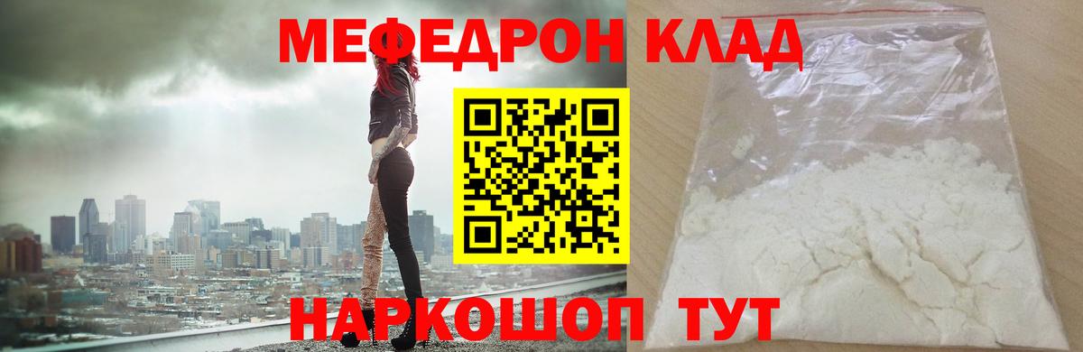 Мефедрон VHQ  Вход с VPN  МЕФ  МЯУ-МЯУ  Мефедрон мука  Каспийск 