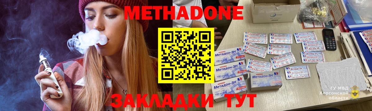 Метадон белоснежный  omg как зайти  МЕТАДОН VHQ  Каспийск  Вход с VPN 
