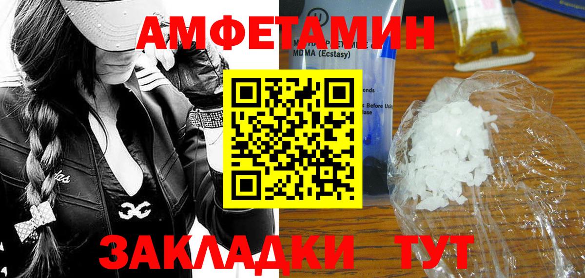 МЕТАМФЕТАМИН винт Каспийск