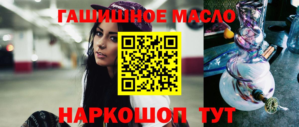 купить  цена  Вход с VPN  Дистиллят ТГК жижа  Каспийск  Дистиллят ТГК THC oil 